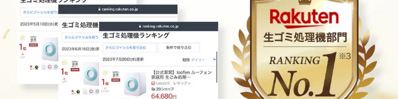 �Ǝ����N�v���I���S�~�̏L�������̓J�b�g����yLoofen�z�̔閧�Ƃ́H���T�C�g